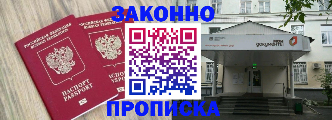 временная регистрация собственник в Чкаловске
