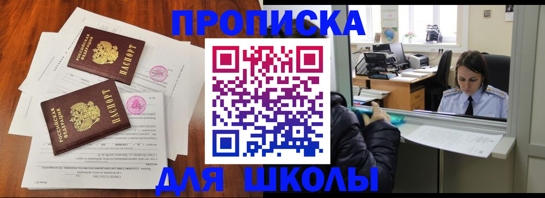 временная регистрация законно в Чкаловске