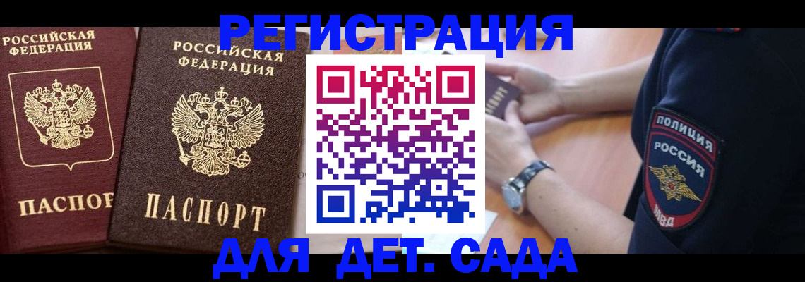 временная регистрация в Чкаловске