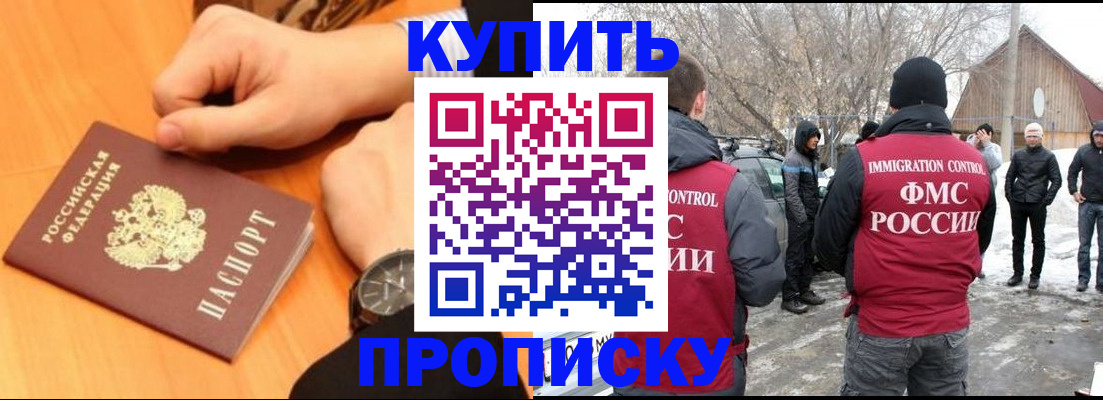 регистрация в Чкаловске